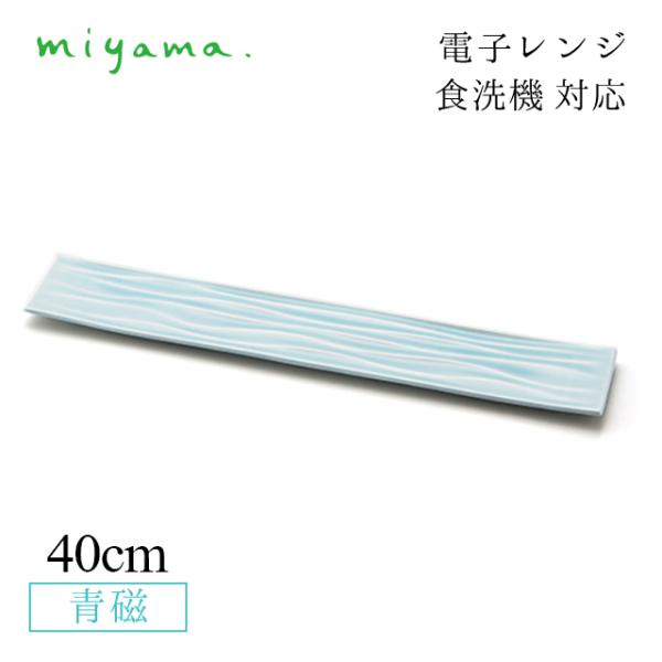 HM 40cm Ov[g 3Zbg ~i minamo  [R miyamai61-028-122j Lb`A䏊pi