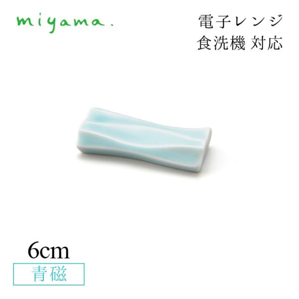 u 12qZbg ~i minamo  [R miyamai61-082-122j Lb`A䏊pi