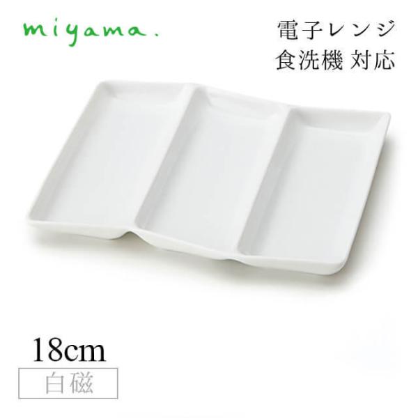 Od؂M  5Zbg a nagomi 3parts plate  [R miyamai91-078-101j Lb`A䏊pi