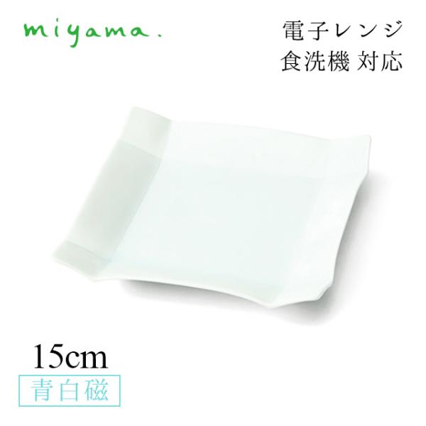 �H��M 15cm ���X�M 5���Z�b�g �I���K�~ origami ���� �쏹������ �[�R���� miyama�iKOR002LB�j �L�b�`���A�䏊�p�i