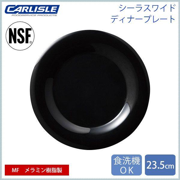 J[C V[XCh fBi[v[g 23.5cm ubN 24iCR-3720j Lb`A䏊pi