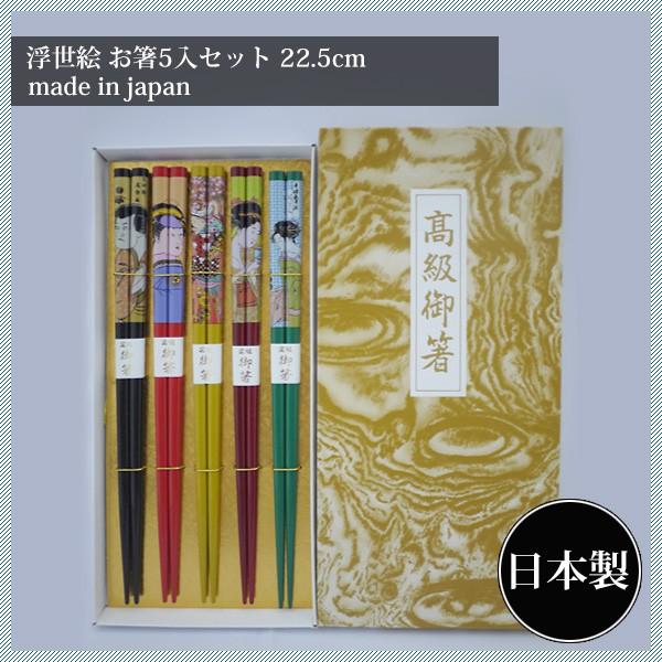  5Zbg 22.5cm G |Cg10{ g\i5PC-UKIYOEjLb`A䏊pi