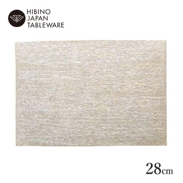 日比野陶器 Kihaku 28cm ロングプレート（H07-012-276） キッチン