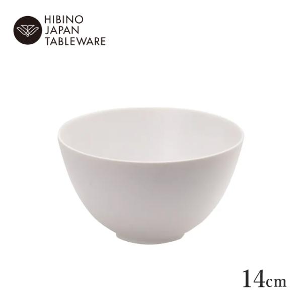 日比野陶器 ストーン 14cm ボール リッチホワイト 2個セット（H15-133-284） キッチン、台所用品