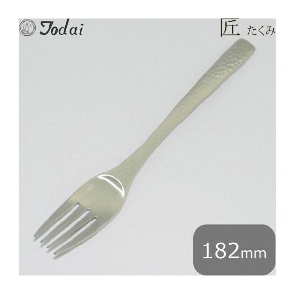 トーダイ（Todai） 匠 デザートフォーク 6本セット オールサテン仕上