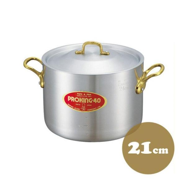 中尾アルミ製作所 プロキング 半寸胴鍋 21cm (鍋) 価格比較 - 価格.com