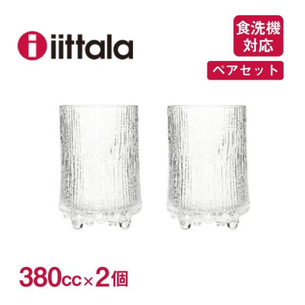 Cb^ EeB}c[ nC{[ 380cc 2Zbg iittala Ultima Thulei1008517j Lb`A䏊pi