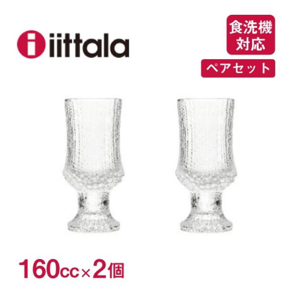Cb^ EeB}c[ zCgC 160cc 2Zbg iittala Ultima Thulei1008527j Lb`A䏊pi