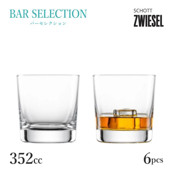 ショット・ツウィーゼル（SCHOTT ZWIESEL） 角プレート 6枚セット SCHOTT ZWIESEL – zizi STORE