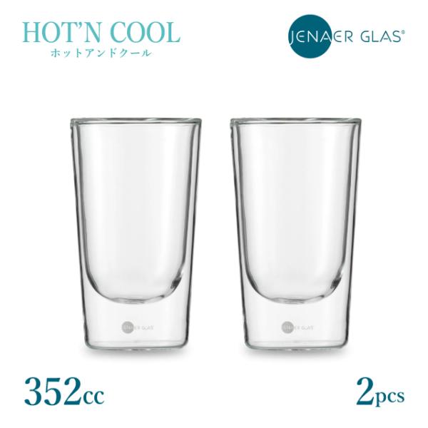 【未使用】JENAER GLAS ホット&クールタンブラー 2種各2個　計4個 SCHOTT ZWIESEL ショット ツヴィーゼル イエナ ホット&クール