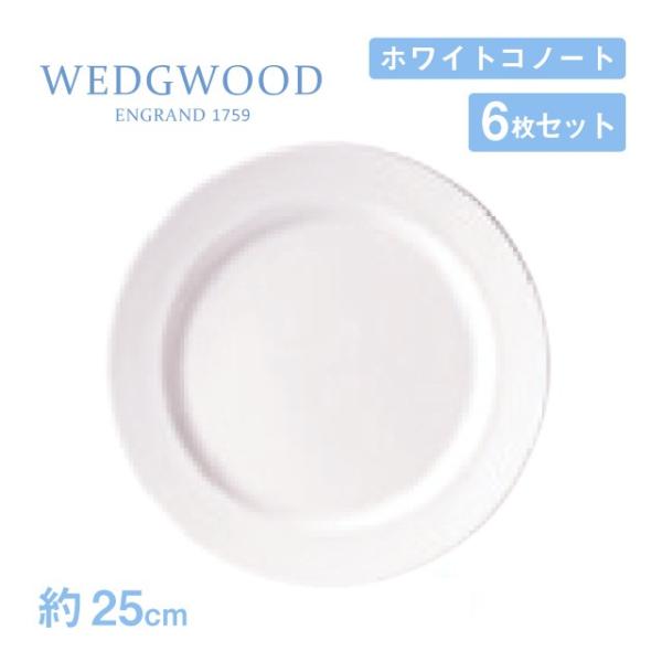 EFbWEbh v[g 25cm 6Zbg zCgRm[g WEDGWOODi536100-1002j Lb`A䏊pi