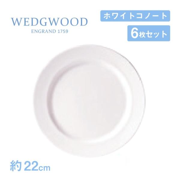 EFbWEbh v[g 22cm 6Zbg zCgRm[g WEDGWOODi536100-1003j Lb`A䏊pi