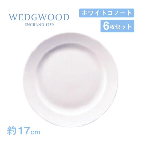 EFbWEbh tbgv[g 17cm 6Zbg zCgRm[g WEDGWOODi536100-3109j Lb`A䏊pi