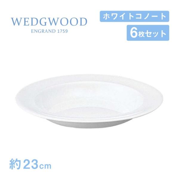 EFbWEbh X[vv[g 23cm 6Zbg zCgRm[g WEDGWOODi536100-3115j Lb`A䏊pi