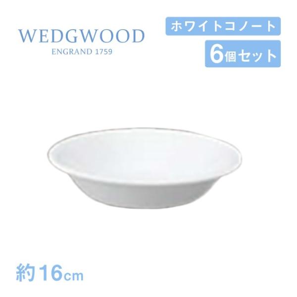 EFbWEbh t[cM 16cm 6Zbg zCgRm[g WEDGWOODi536100-3511j Lb`A䏊pi