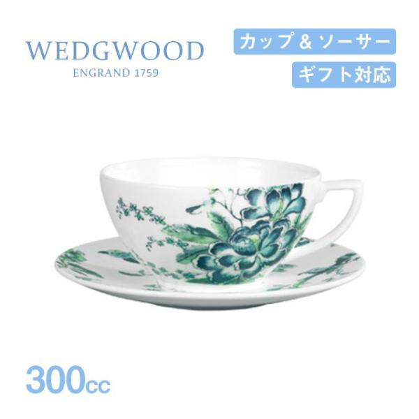  ジャスパー コンラン モザイク ティーカップ＆ソーサー ウェッジウッド（Wedgwood） ジャスパーコンラン シノワズリ