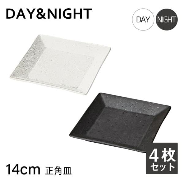 正角皿 4枚セット 選べる2色 DAY&NIGHT （4A095-16・4A098-16