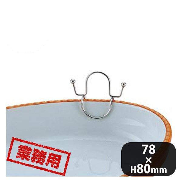 YUKIWA（ユキワ） UK 18-8 サービストングホルダー（083265