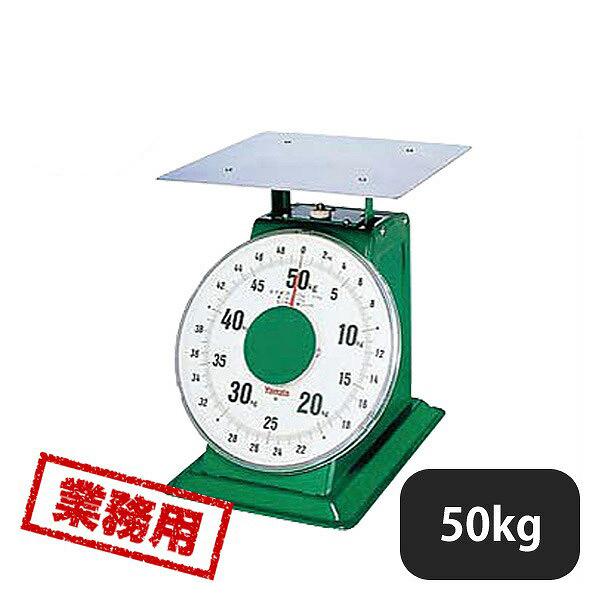 カンダ ヤマト 上皿自動秤 特大型 平皿付 50kg SD-50（125012）07-0343