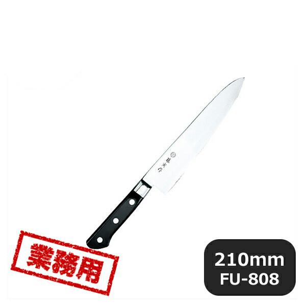 新品・未使用⭐️藤寅作 牛刀 2本セット 日本製　FU-808 210mm 両刃 カンダ 藤寅作 DP割込口金付 牛刀 210mm FU-808（131619）07-0249-0402