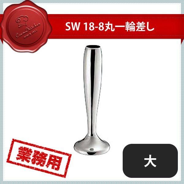 SW 18-8 ۈ֍ i186025j05-0506-0702 Lb`A䏊pi