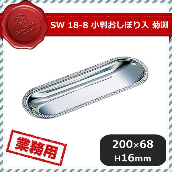 SW 18-8 ڂ e 6Zbgi188034j07-0486-0101 Lb`A䏊pi