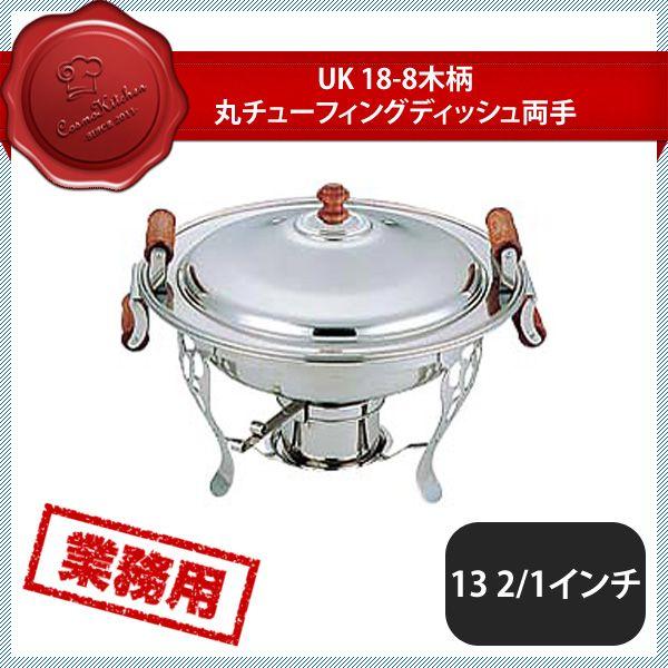 L UK ؕ ۃ`[tBOfBbV  13.5C`iNTE32013jYUKIWA 02612130 Lb`A䏊pi