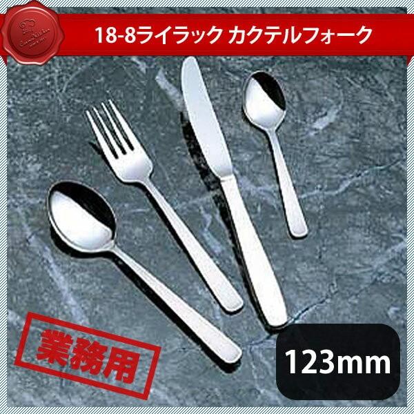 K-18-8 ���C���b�N �J�N�e���t�H�[�N3�{�n 12�{�Z�b�g�i276117�j07-0530-0134 �L�b�`���A�䏊�p�i