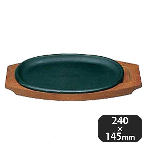 カンダ トキワ ステーキ皿 316 小判 浅型 小（301024）07-0562-0701