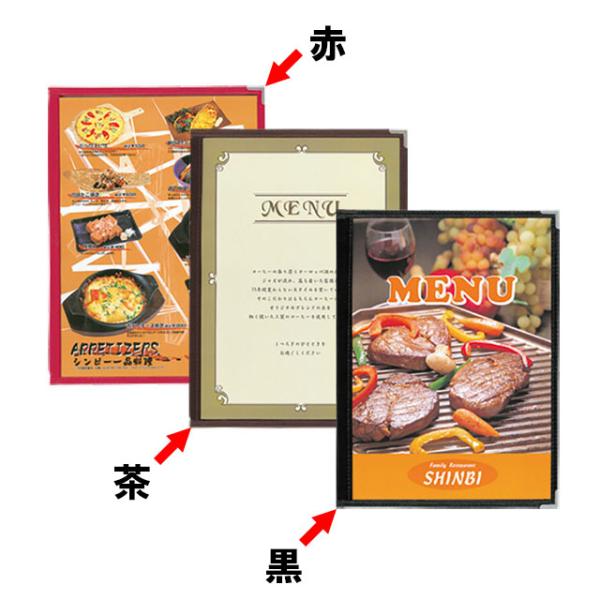 シンビ メニューブック ABW-7 4P 茶（310240）07-0613-0102 キッチン