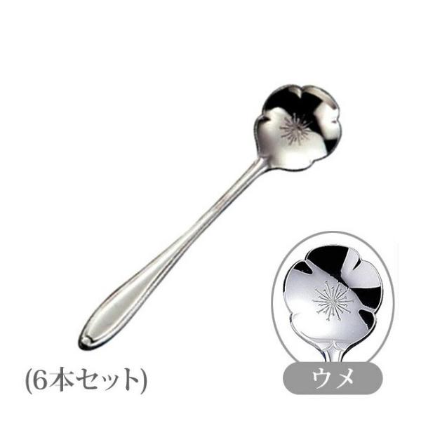 コーヒースプーン フラワーカトラリー ウメ 6本（4521540115536