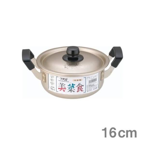 遠藤商事 両手鍋 TKG 本しゅう酸 美菜食 16cm（AAZ0101）1-0038-0701