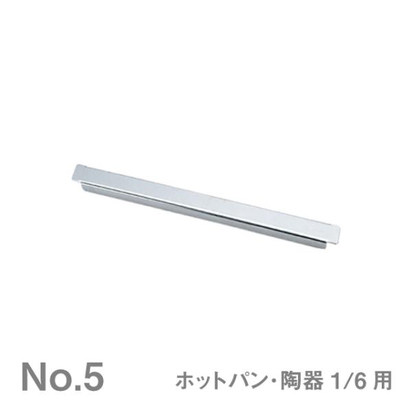 ƖpT[rX@ TKG 18-8 A_v^[o[ No.5 zbgpE1^6piAHT605j1-0823-0205 Lb`A䏊pi