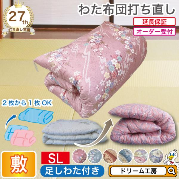 ※有料防ダニ加工：3年間有効　1,100円■無料タシわた：木綿■布団種類：敷■側生地　表：綿100％（サテン）40番手　打込み210本　日本製　　　　　裏：リバーシブル■仕上がりサイズ：100×210cm（シングルロング）■中綿重量：6.0...