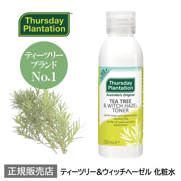 ティーツリー＆ウィッチ ヘーゼル 化粧水 Thursday Plantation