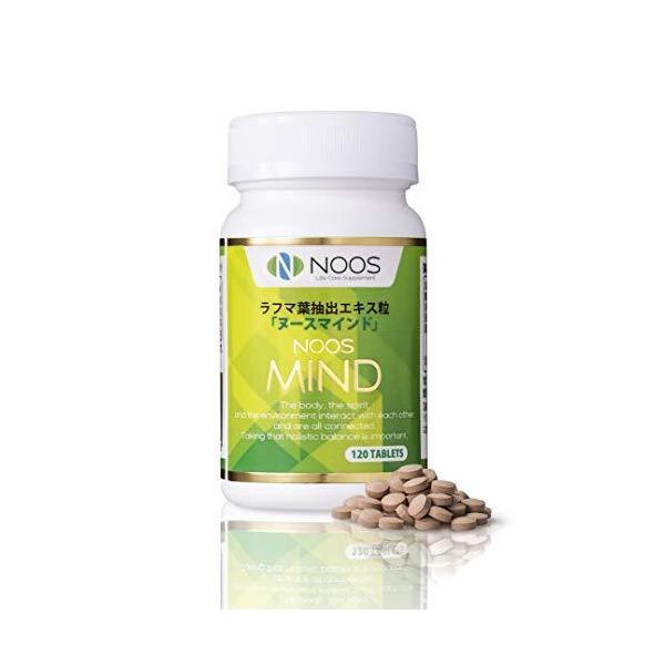「商品情報」ヌースマインドの原料は、中国を原産とする天然ハーブ「ラフマ」です。中国では歴史的に古くからラフマの葉がお茶として飲用され、民間薬として使用されてきました。ヌースマインド1粒の有効成分はラフマ茶煮出し汁の約16杯分に相当します。し...