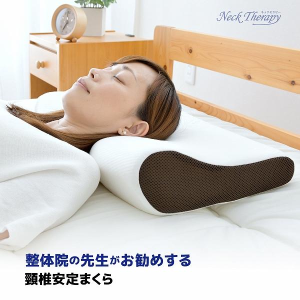 ① 水の枕　安眠枕　頸椎枕　整体枕　カイロプラクティック専門家開発枕 楽天市場】枕 低反発 ストレートネック 低反発枕 快眠枕 まくら