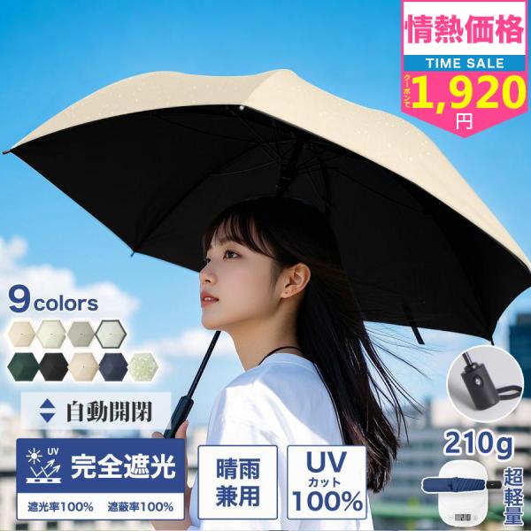 【仕様】親骨：カ一ボン、アルミ中棒：アルミ合金生地：ポリエステル100%手元：ABS樹脂直径：約96cm全長：約26cm(折り畳み時)重さ：約210g※商品のサイズや重量には個体差がある場合がございます。また、平置きよる手作業での測定のため...