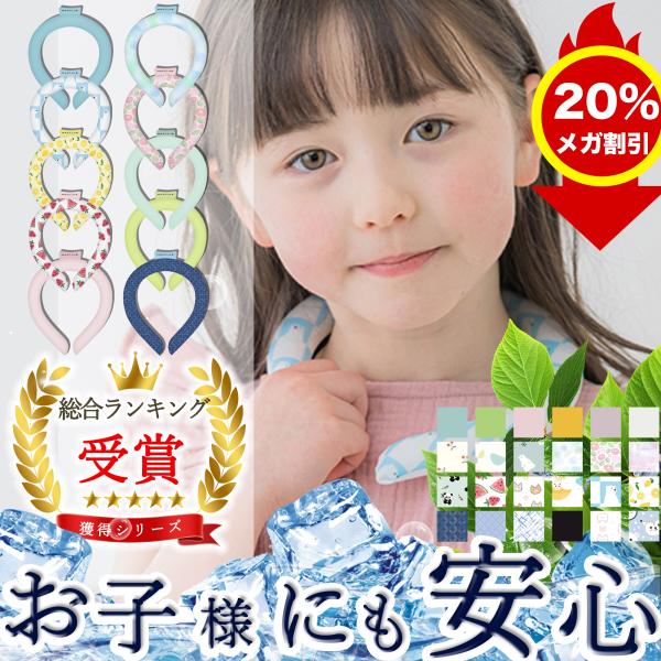 ★★★おすすめポイント★★★■最新モデルの2層構造で4時間以上のクール感！長持ちで快適です！■28℃以下で自然に凍結するので電池等は不要です！■繰り返し使えるので自然にもお財布にも優しい！■氷のように結露しないので水滴で洋服が濡れる心配不要...