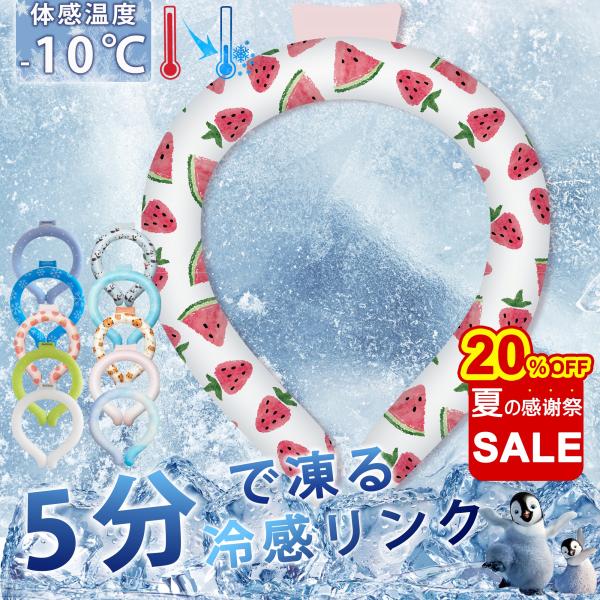 KOZUMUWAN 2026最新番 クールリング 爽快リング 爽快リング クール