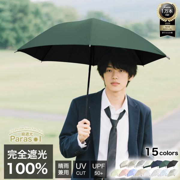 ★【重量】【バイカラー】150g~155g★【素材】ポリエステル100％親骨：アルミ、カーボン中棒：アルミ★【特徴】【超軽量】【完全遮光】【超撥水】【カーボン骨】【コンパクト】【携帯便利】【ラクラク開閉】★【ポイント】◆カーボン傘 超軽量高...