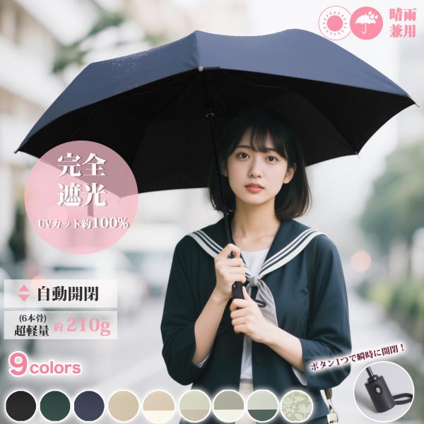 夏の日焼け/突然の雨に！Six Moon Designs 超軽量折畳み傘　新品 夏の日焼け/突然の雨に！Six Moon Designs 超軽量折畳み傘 新品 夏の