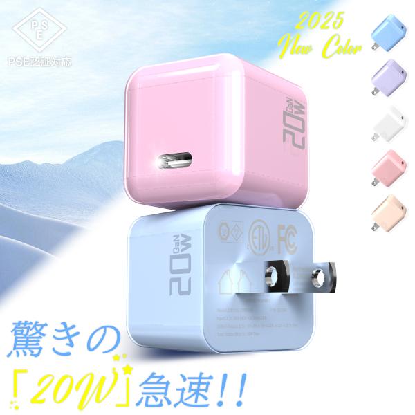 20w 急速充電器　iPhone PD電源アダプタ KOZUMUWAN 20W 急速充電器 iphone 充電器 type-c 充電器 PD充電器 ipad