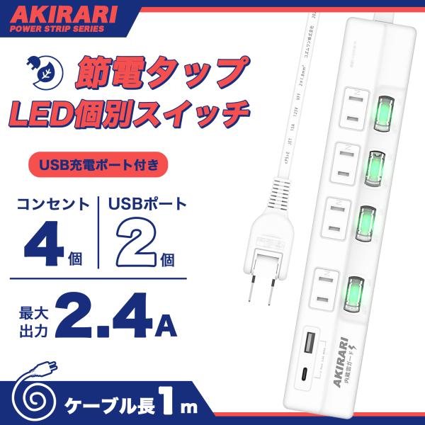 KOZUMUWAN 電源タップ コンセント USB/Type-C付き 4個口1m 個別