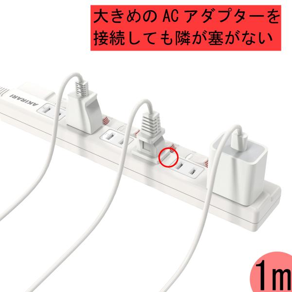 【買わないと損】【送料無料 あす楽 6ヵ月保証】電源タップ 6個口 スイッチタップ 無灯タイプ 独立スイッチ 壁掛け 180°スイングプラグ 1m 雷ガード
