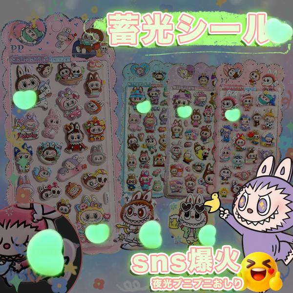 ぷにぷにシール おしり ラブブ 【スマホケース用】 お尻シール 3D立体 ぷくぷく DIY 手帳用 日記帳 スマホケース デコステッカー 贈り物 交換