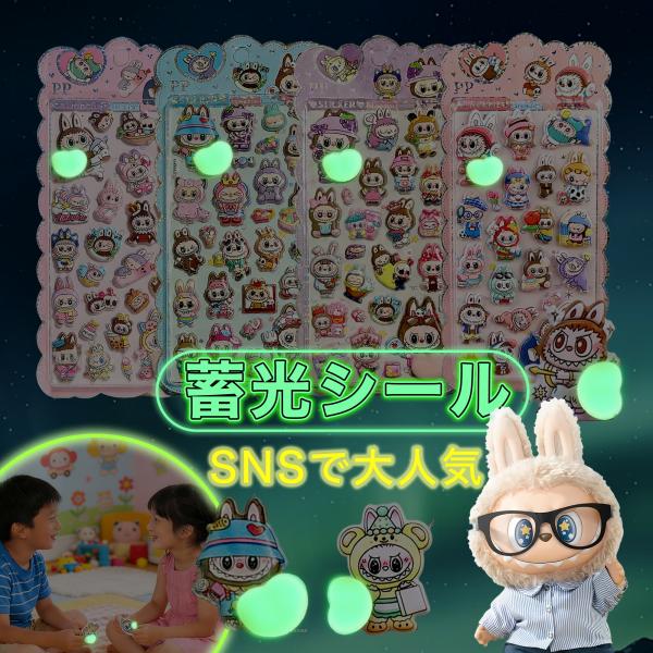 ぷにぷにシール おしり ラブブ 【ポコポコ立体】 お尻シール 3D立体 ぷくぷく DIY 手帳用 日記帳 スマホケース デコステッカー 贈り物 交換シ