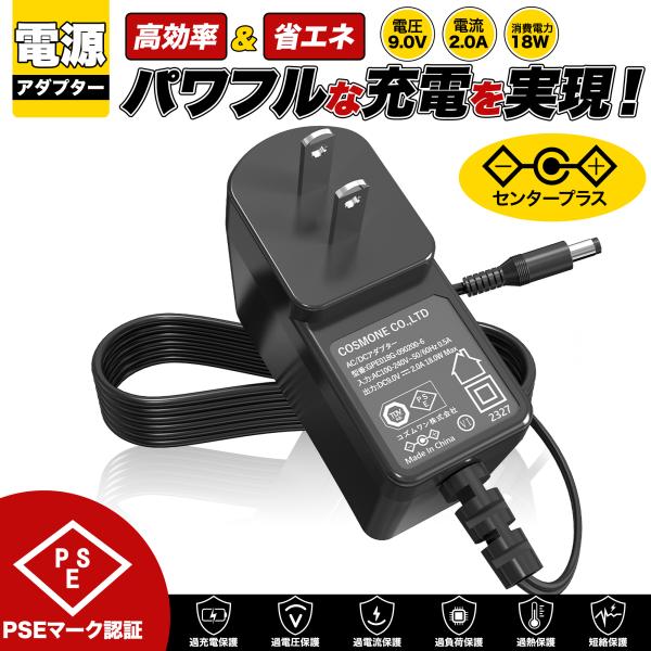 Yahooショッピング【最安値宣言】！汎用ACアダプター 9V 2A 最大出力18W PSE取得品 出力プラグ外径5.5mm(内径2.1mm) 1年保証付