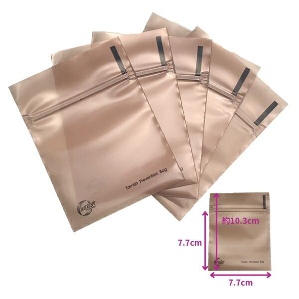 Intercept Anti Tarnish Bag アンチターニッシュバッグ 変色防止袋 防錆袋 ジュエリー保管 パッケージの大きさ 約10.3cm×7.7cm 5枚