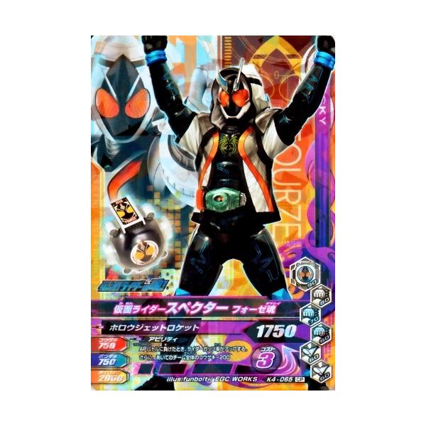 メール便0円 ガンバライジング バッチリカイガン4弾 K4 065 仮面ライダースペクター フォーゼ魂 Cp Buyee Buyee 日本の通販商品 オークションの代理入札 代理購入